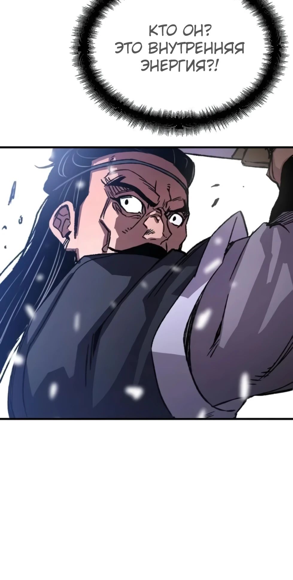Манга Реинкарнация Небесного Демона - Глава 92 Страница 50
