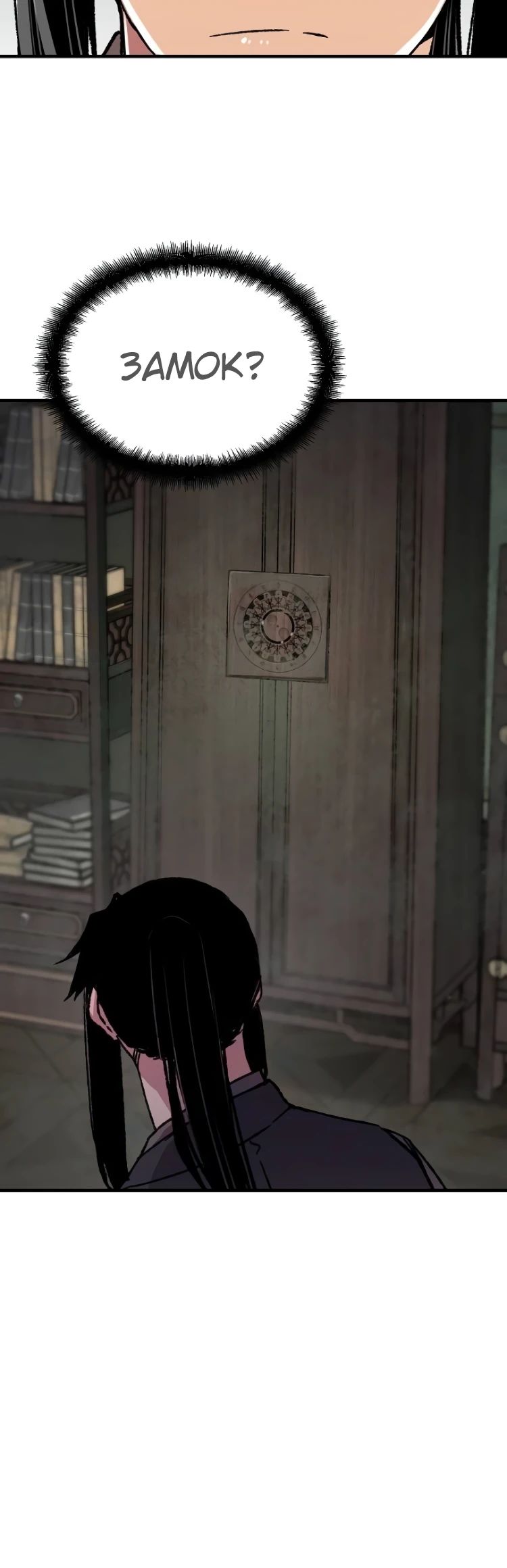 Манга Реинкарнация Небесного Демона - Глава 93 Страница 40