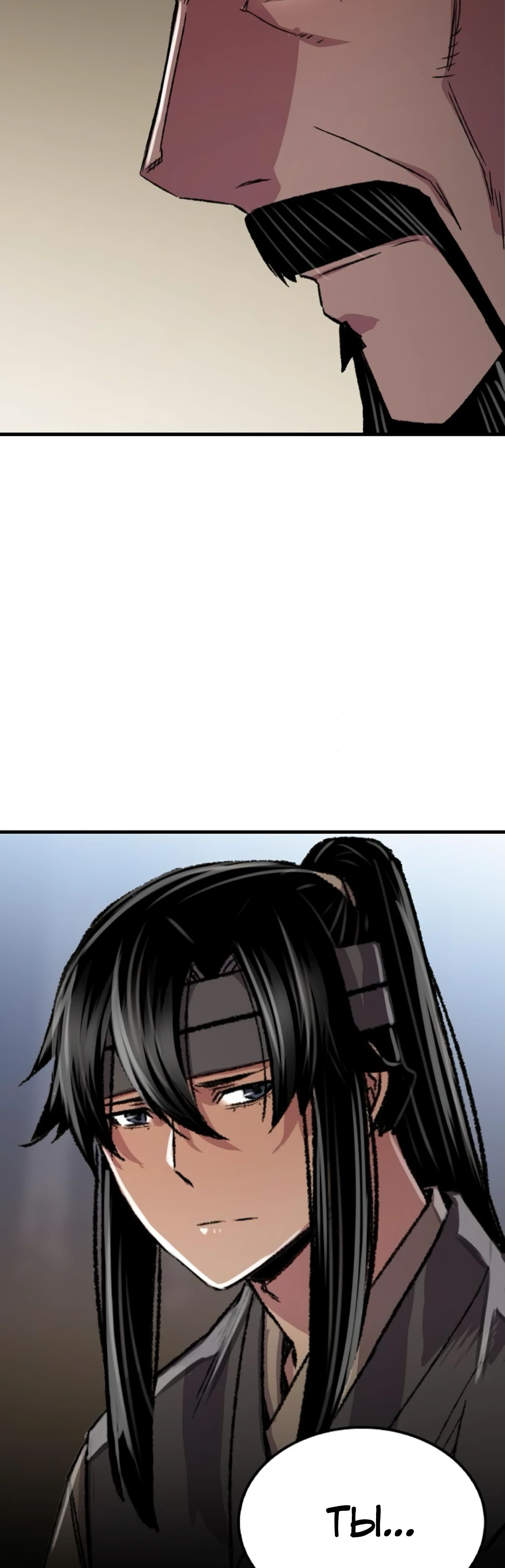 Манга Реинкарнация Небесного Демона - Глава 95 Страница 7