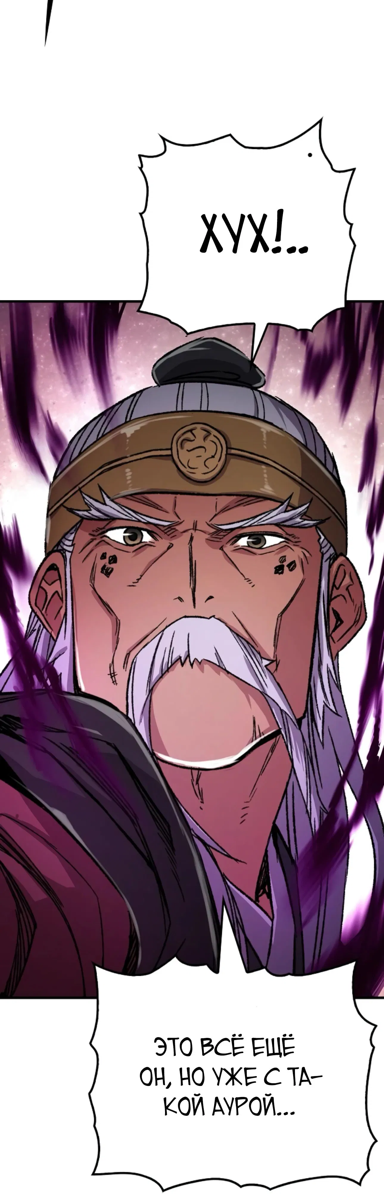 Манга Реинкарнация Небесного Демона - Глава 95 Страница 56