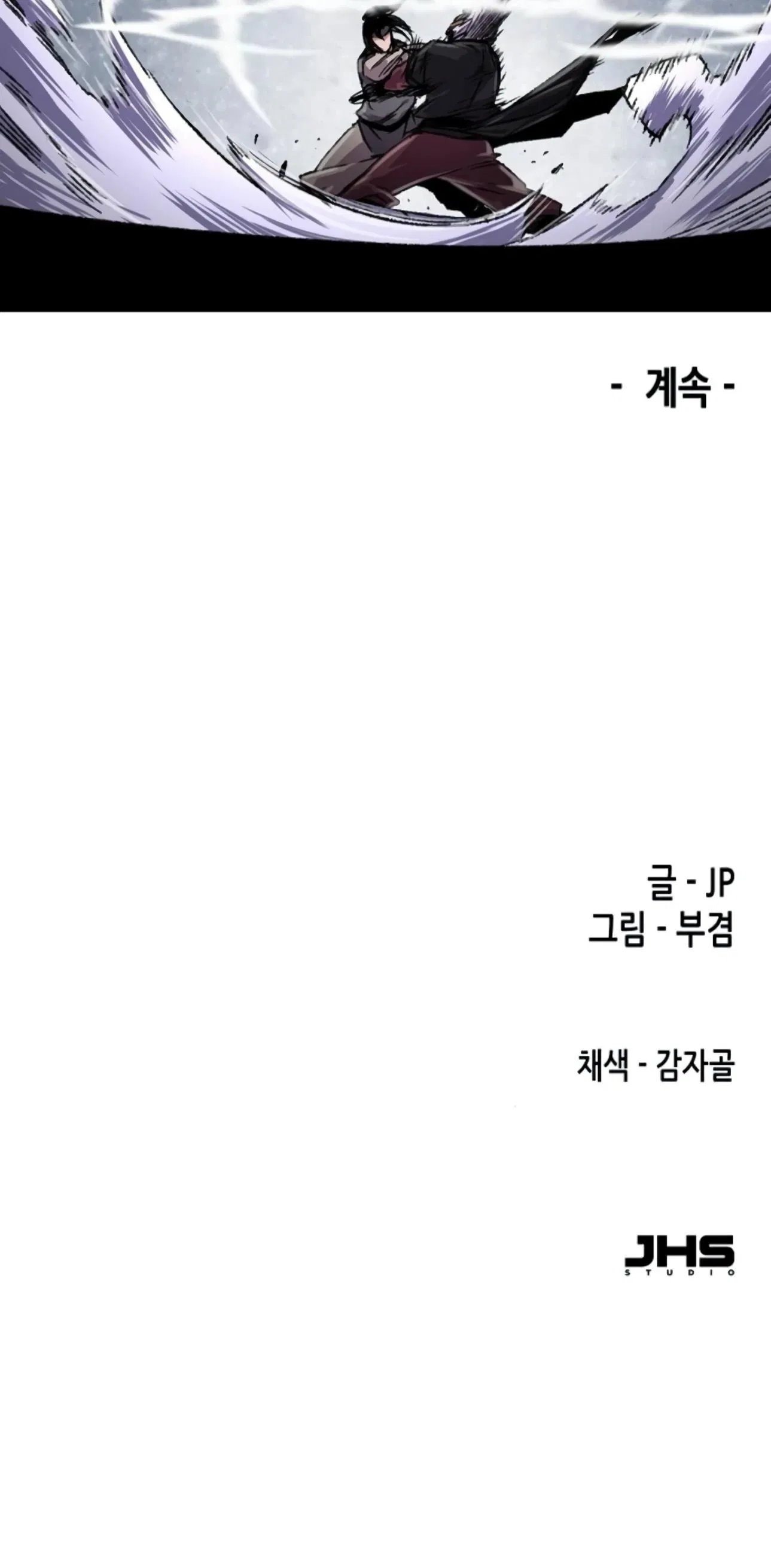 Манга Реинкарнация Небесного Демона - Глава 95 Страница 66