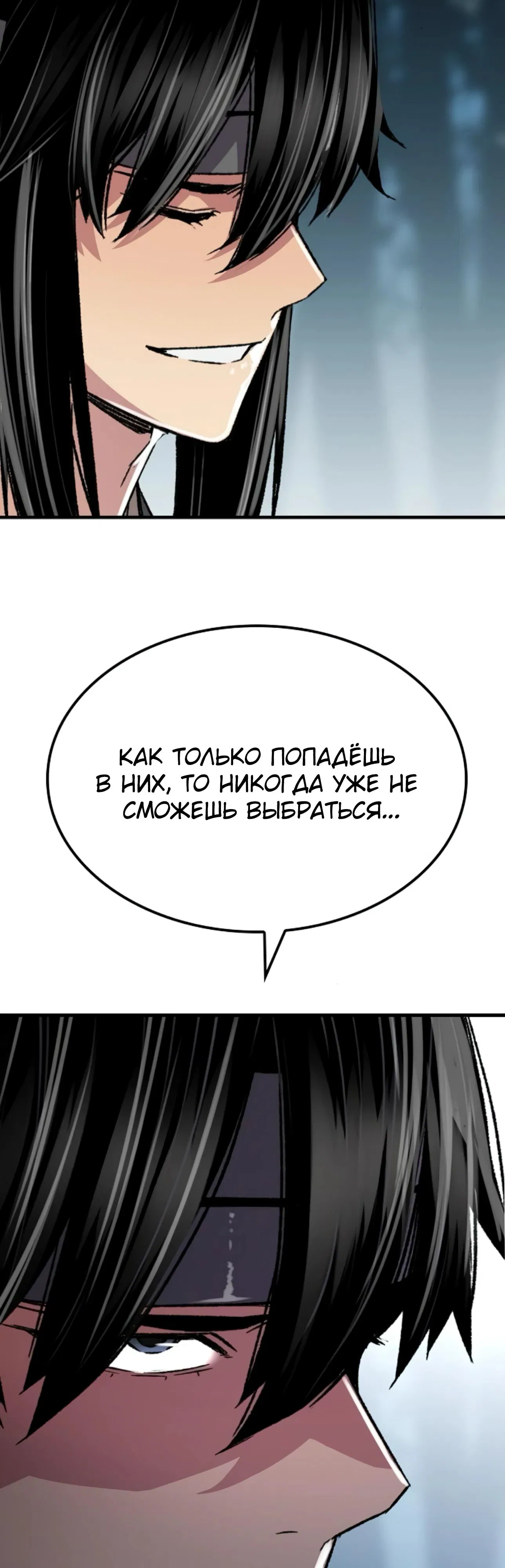 Манга Реинкарнация Небесного Демона - Глава 95 Страница 42