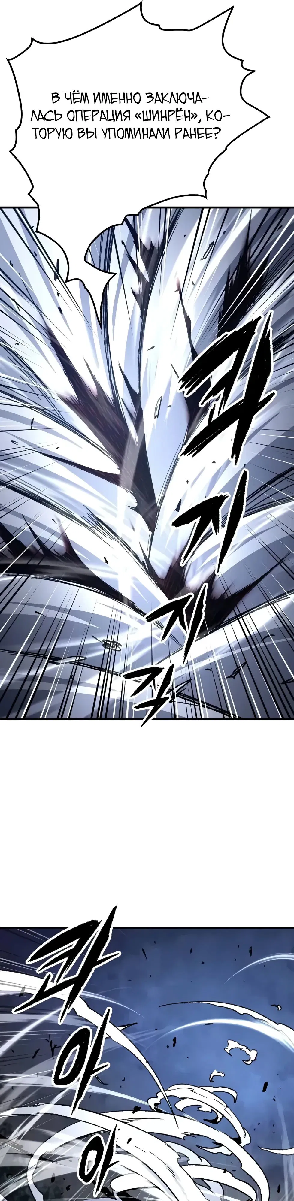 Манга Реинкарнация Небесного Демона - Глава 96 Страница 17