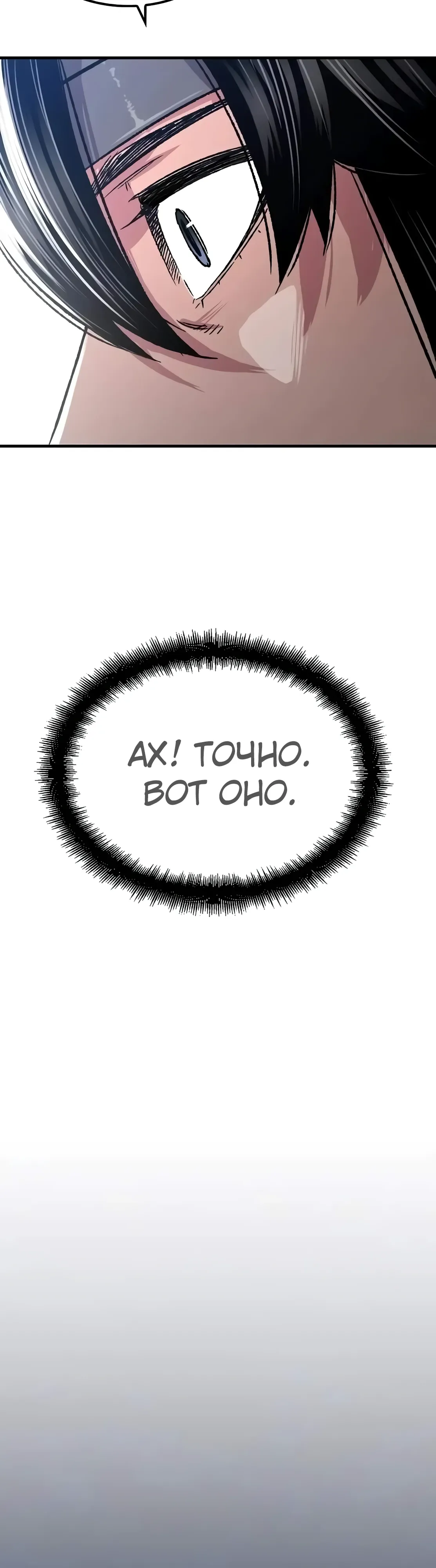 Манга Реинкарнация Небесного Демона - Глава 97 Страница 28