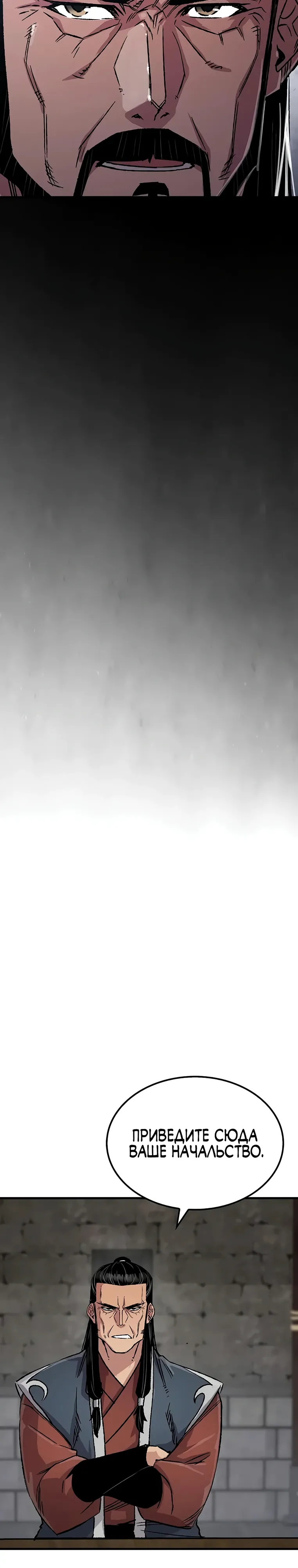 Манга Реинкарнация Небесного Демона - Глава 98 Страница 18