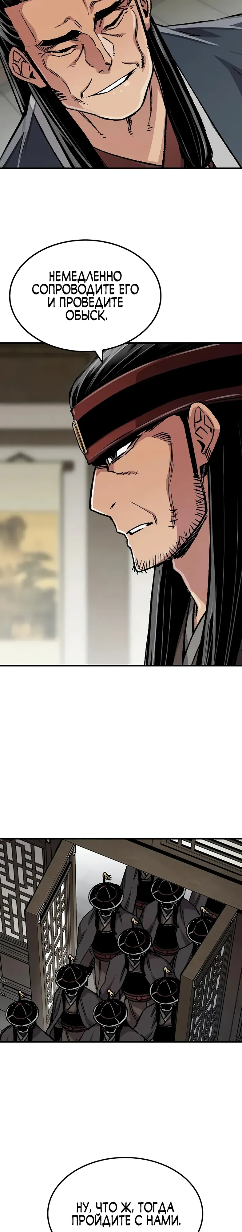 Манга Реинкарнация Небесного Демона - Глава 98 Страница 6