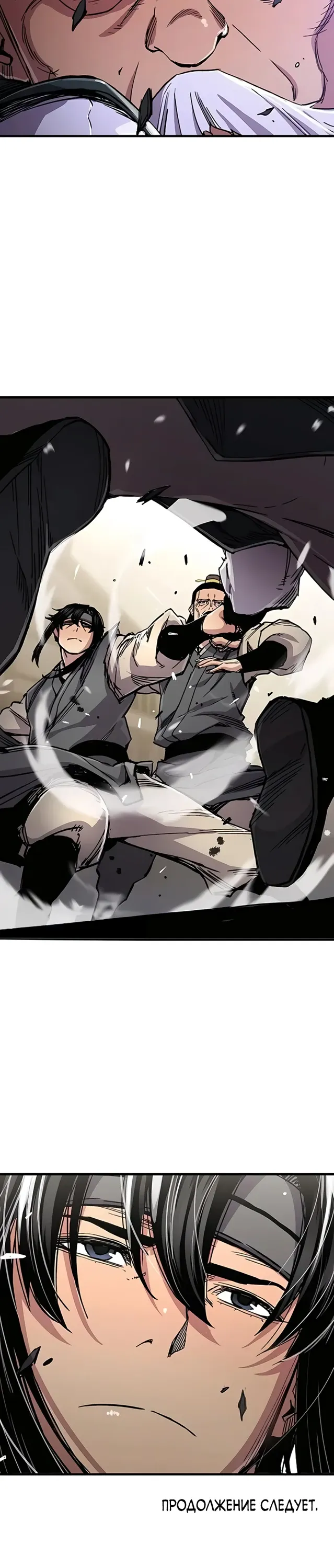 Манга Реинкарнация Небесного Демона - Глава 100 Страница 36