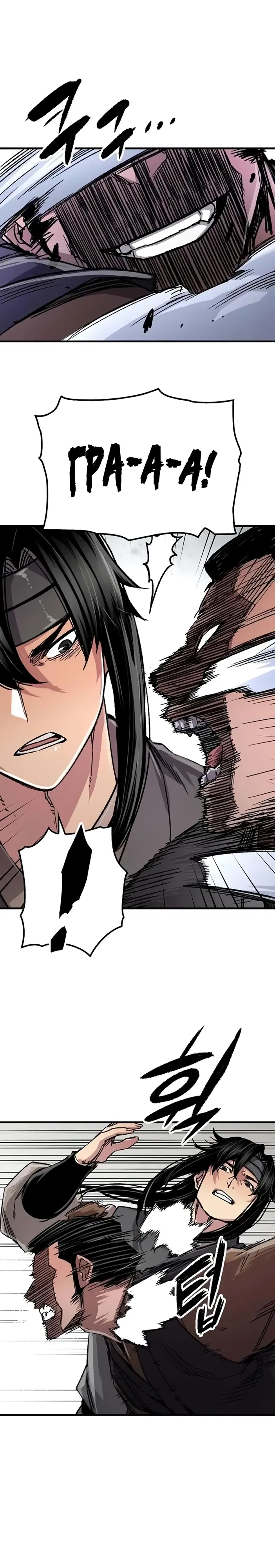 Манга Реинкарнация Небесного Демона - Глава 101 Страница 13