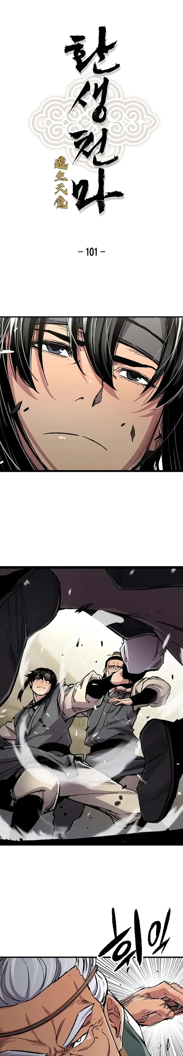 Манга Реинкарнация Небесного Демона - Глава 101 Страница 1