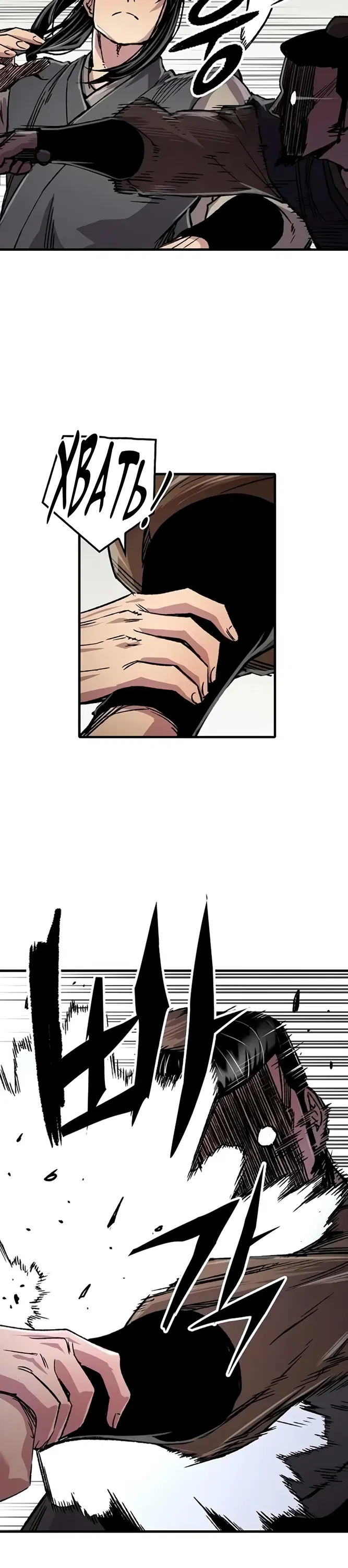 Манга Реинкарнация Небесного Демона - Глава 101 Страница 12