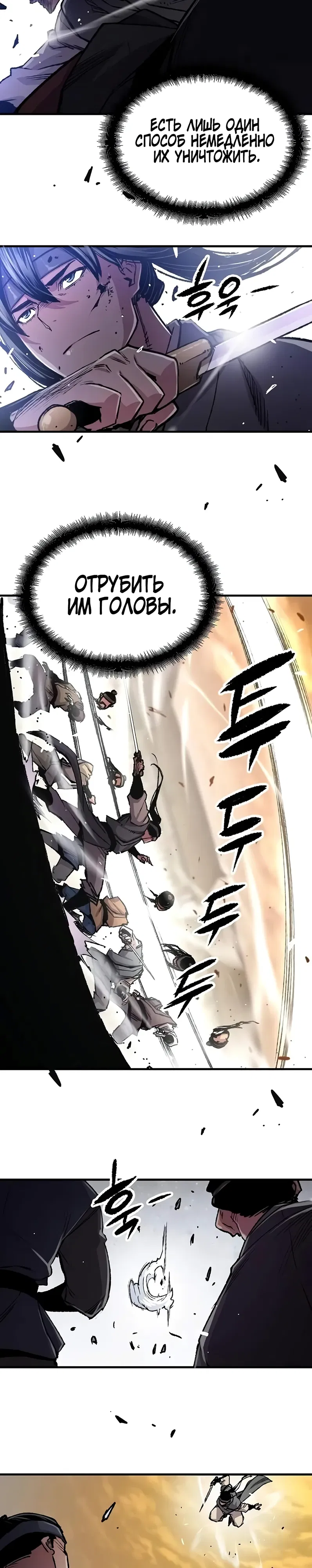 Манга Реинкарнация Небесного Демона - Глава 102 Страница 6