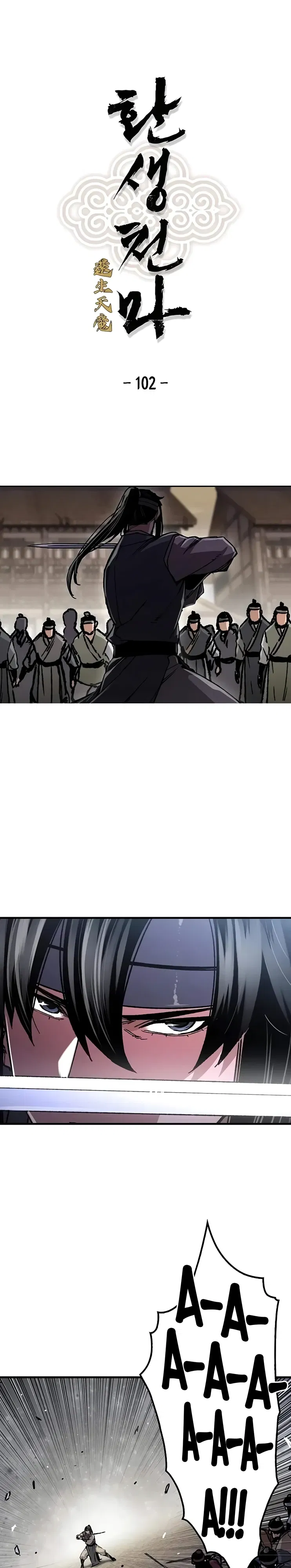 Манга Реинкарнация Небесного Демона - Глава 102 Страница 1