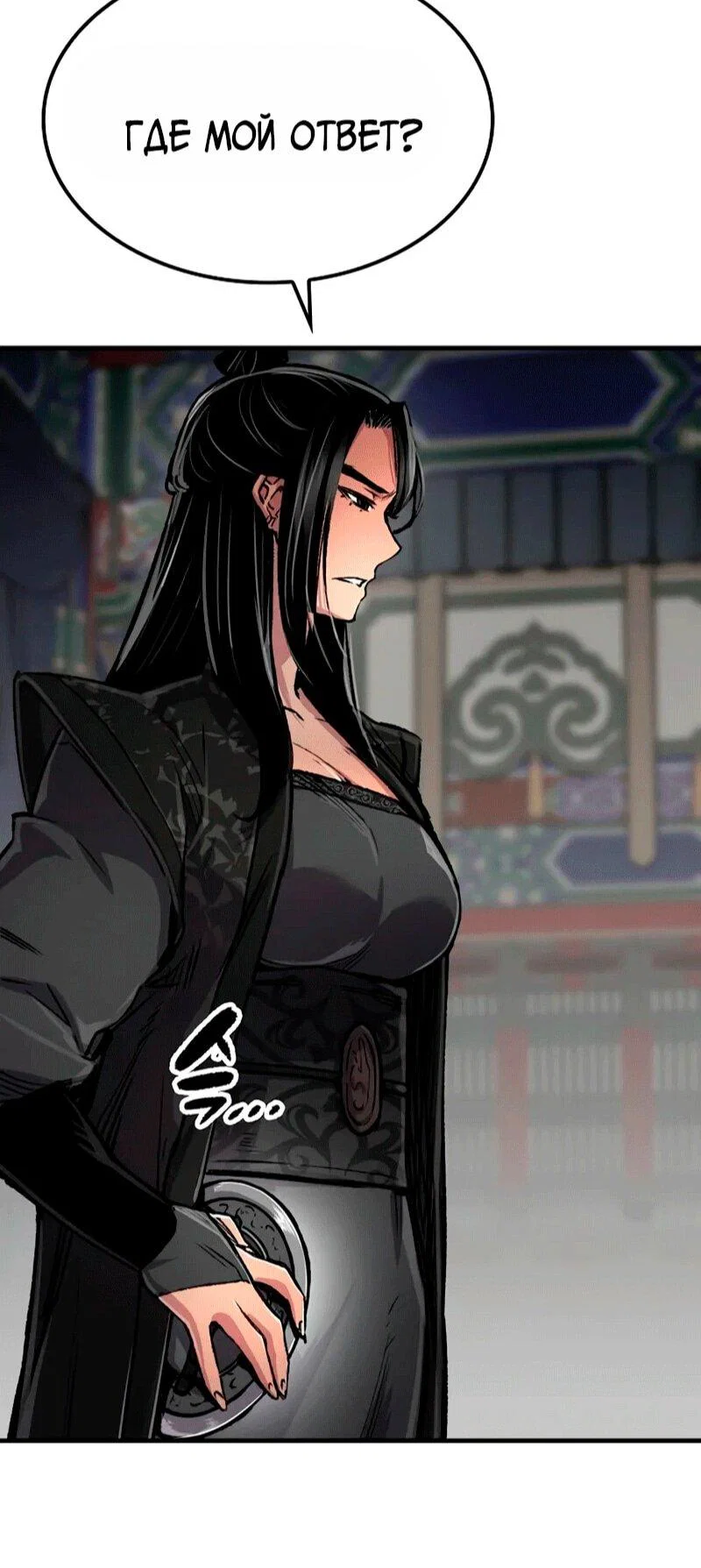 Манга Реинкарнация Небесного Демона - Глава 104 Страница 56