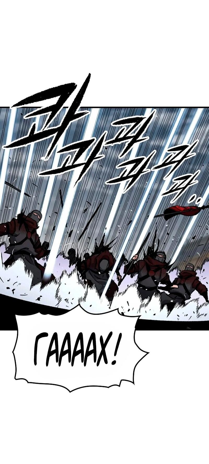 Манга Реинкарнация Небесного Демона - Глава 104 Страница 21