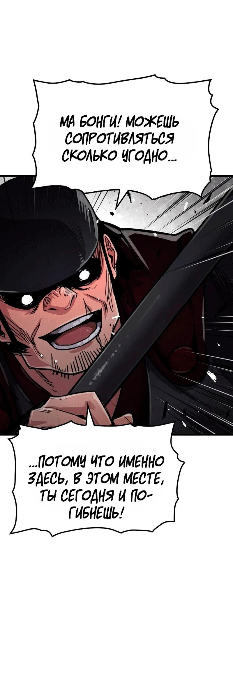 Манга Реинкарнация Небесного Демона - Глава 104 Страница 6