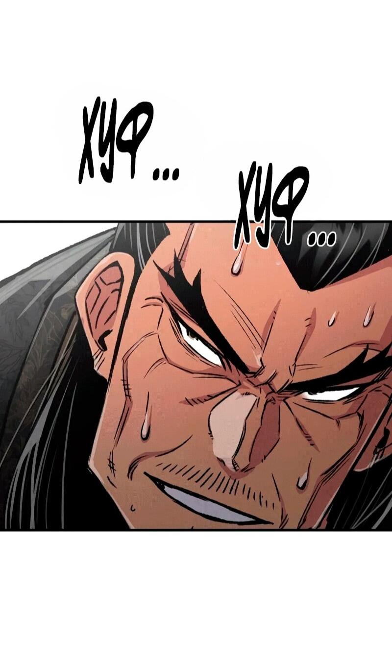 Манга Реинкарнация Небесного Демона - Глава 104 Страница 27