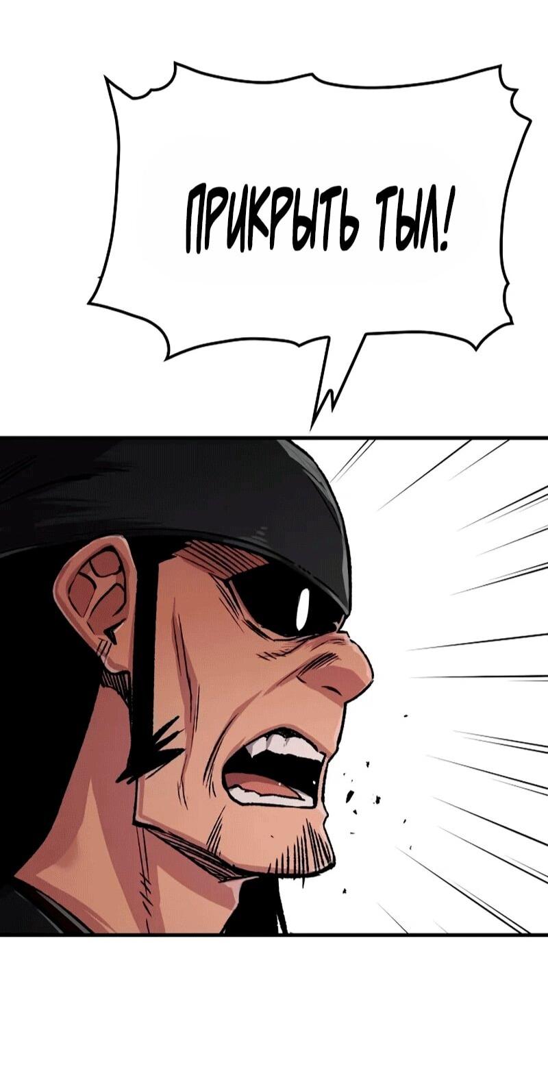 Манга Реинкарнация Небесного Демона - Глава 104 Страница 14