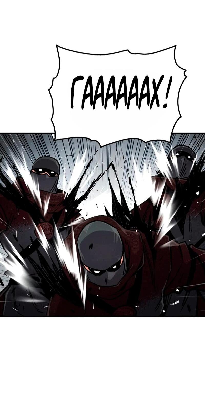 Манга Реинкарнация Небесного Демона - Глава 104 Страница 33