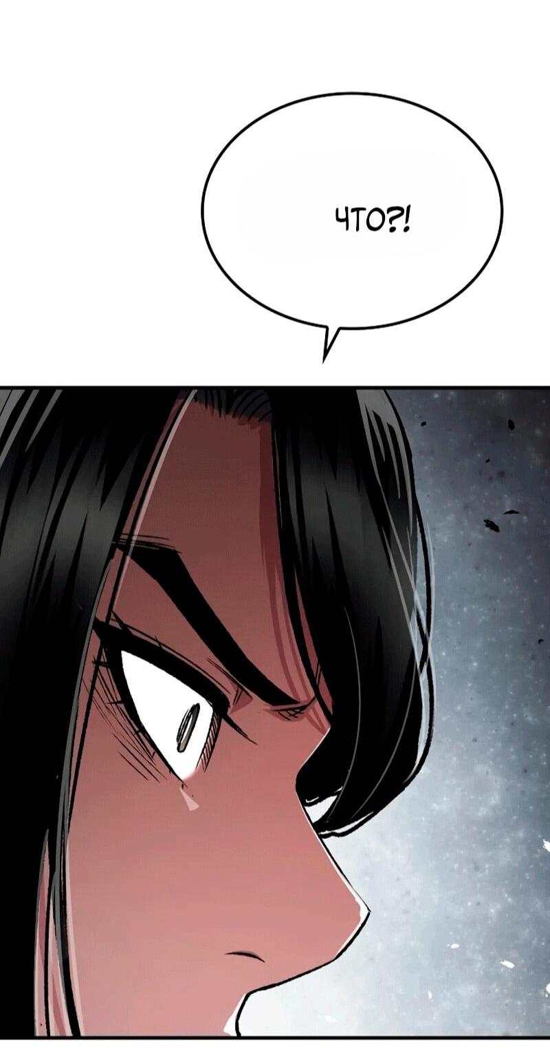 Манга Реинкарнация Небесного Демона - Глава 104 Страница 58
