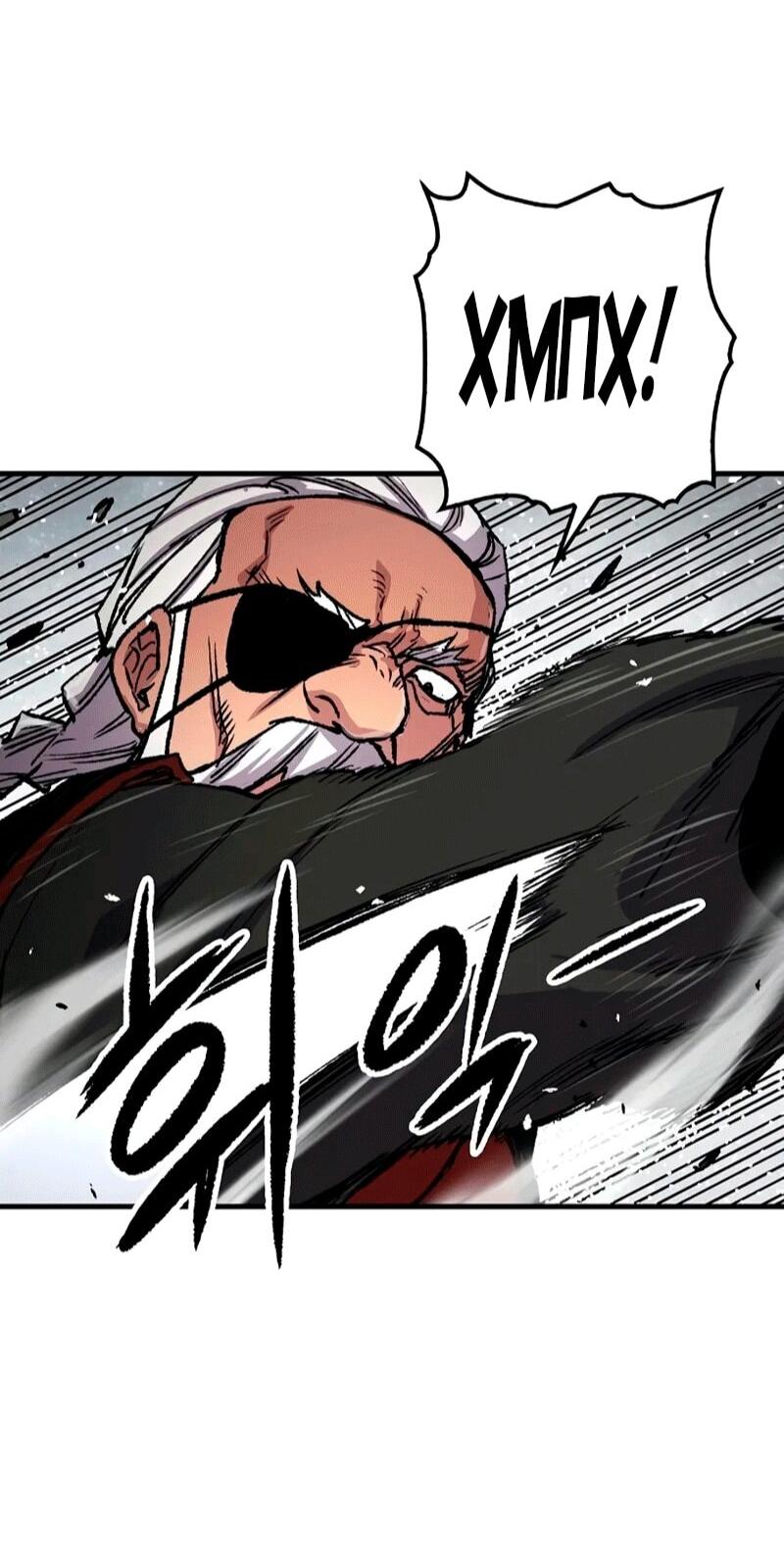 Манга Реинкарнация Небесного Демона - Глава 106 Страница 50