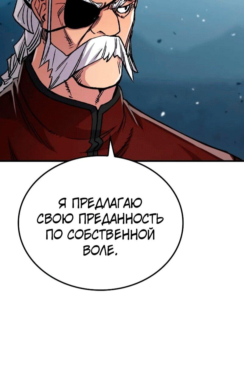 Манга Реинкарнация Небесного Демона - Глава 106 Страница 31