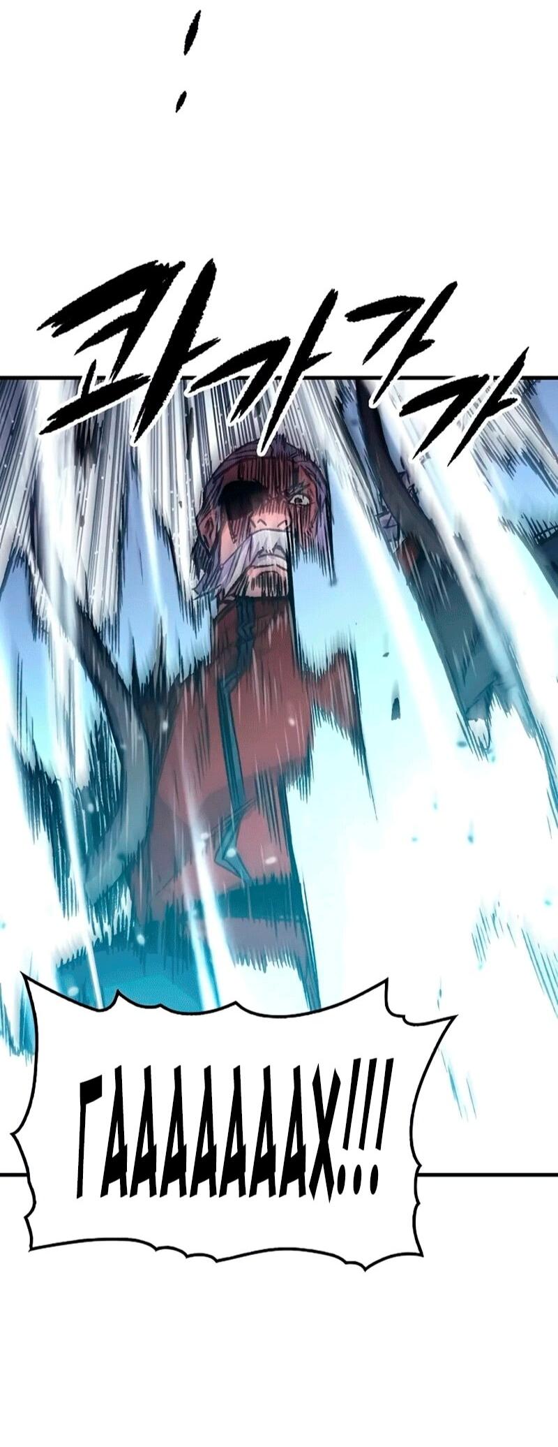 Манга Реинкарнация Небесного Демона - Глава 106 Страница 72