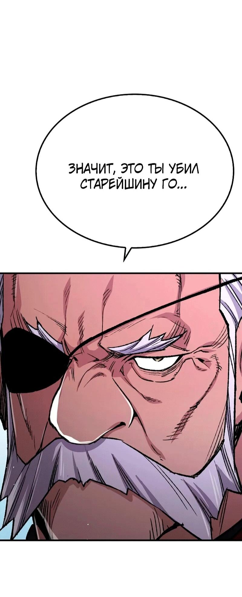 Манга Реинкарнация Небесного Демона - Глава 106 Страница 25