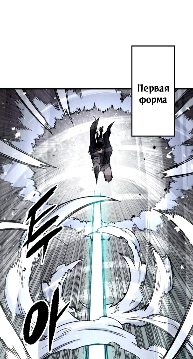 Манга Реинкарнация Небесного Демона - Глава 106 Страница 64