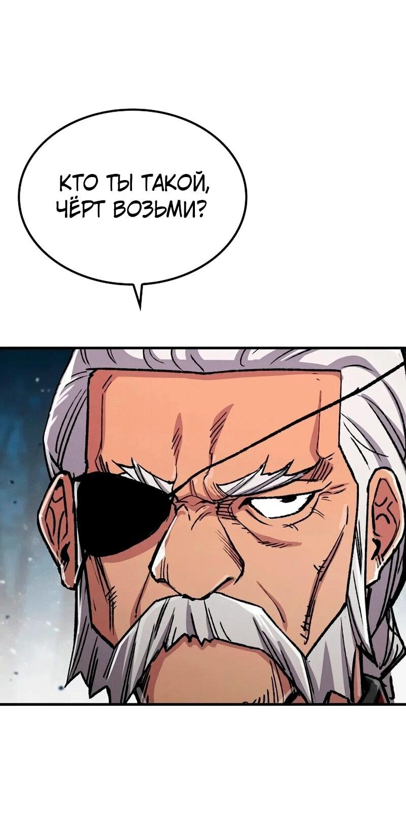 Манга Реинкарнация Небесного Демона - Глава 106 Страница 4