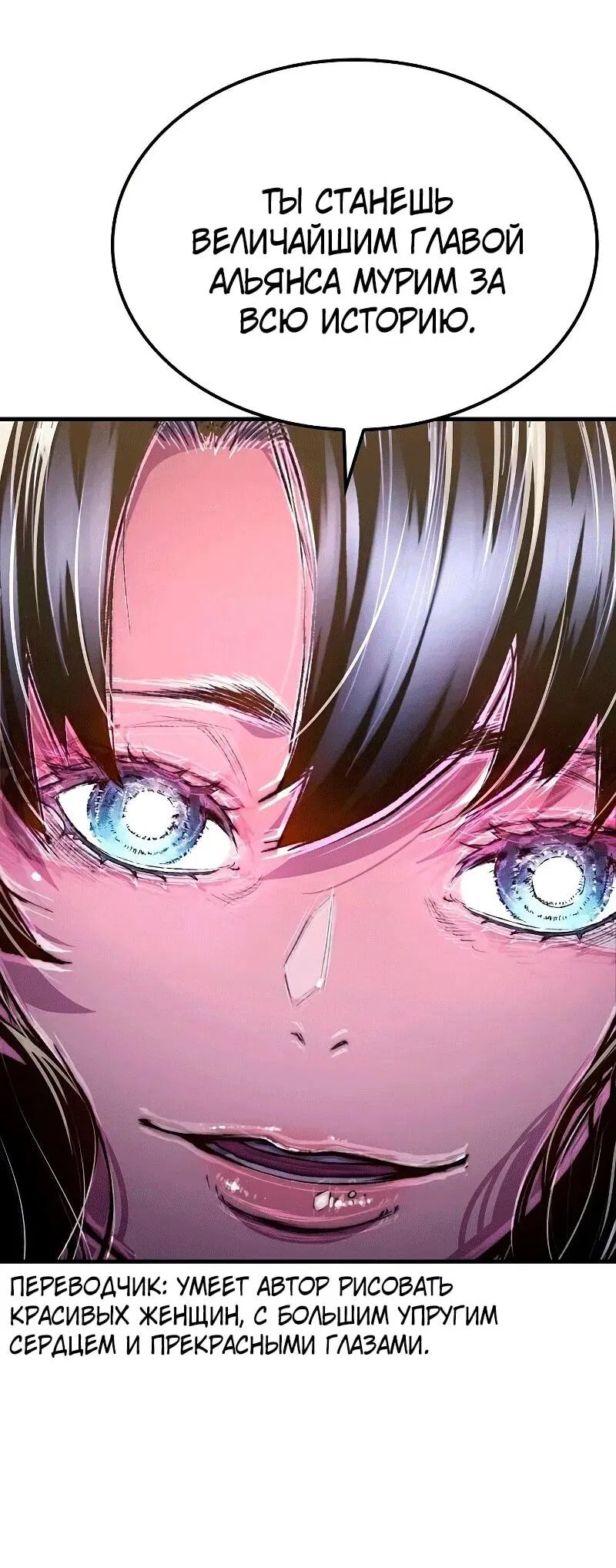 Манга Реинкарнация Небесного Демона - Глава 108 Страница 43