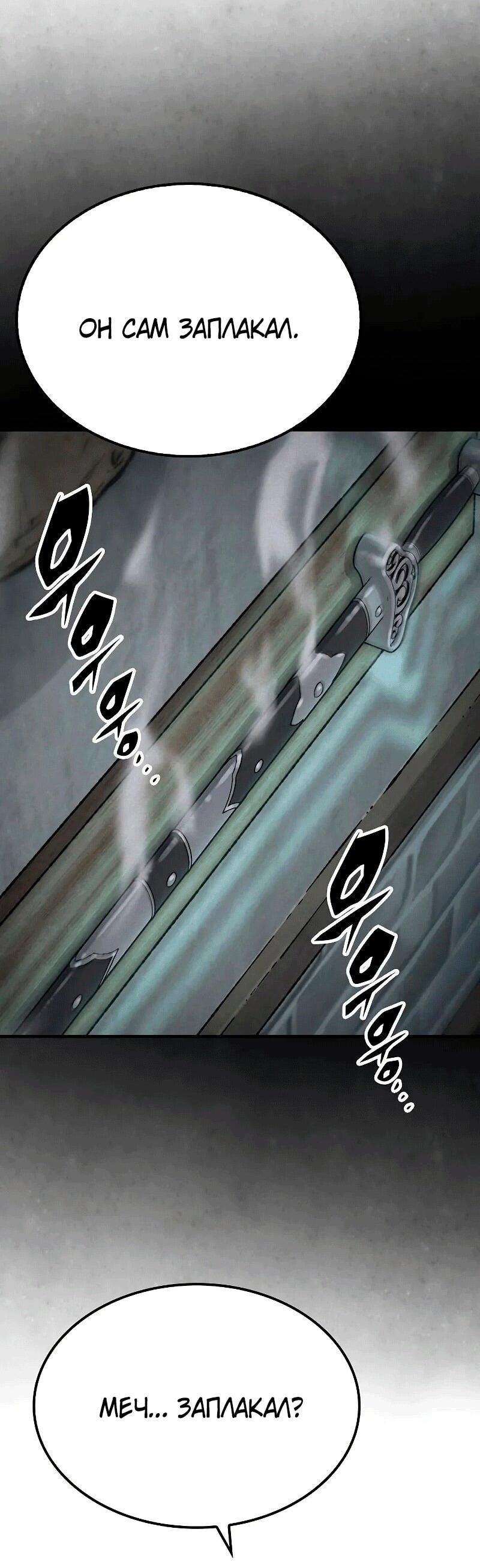 Манга Реинкарнация Небесного Демона - Глава 108 Страница 9