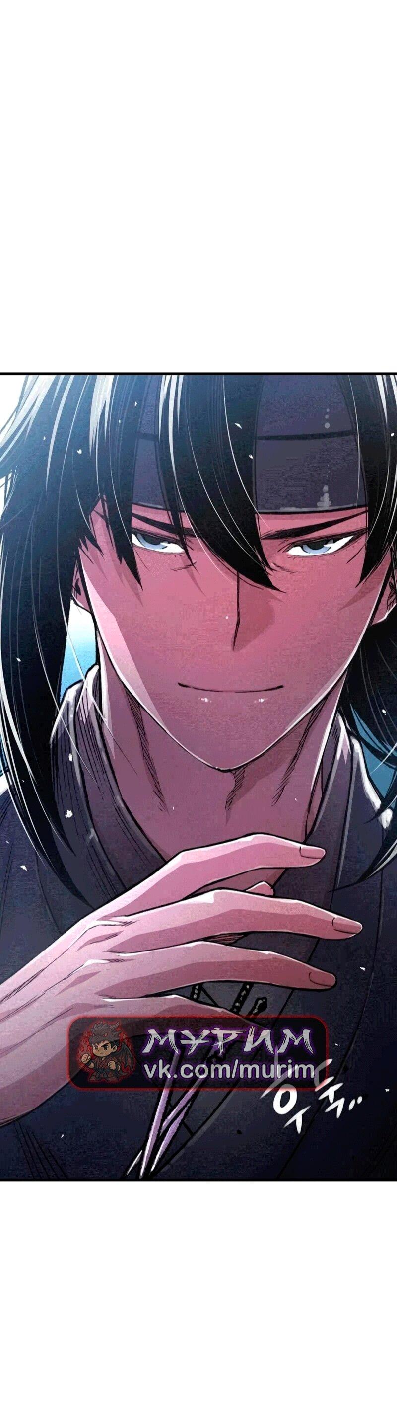 Манга Реинкарнация Небесного Демона - Глава 109 Страница 89