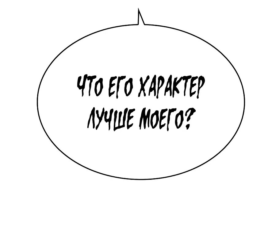 Манга Реинкарнация Небесного Демона - Глава 10 Страница 49