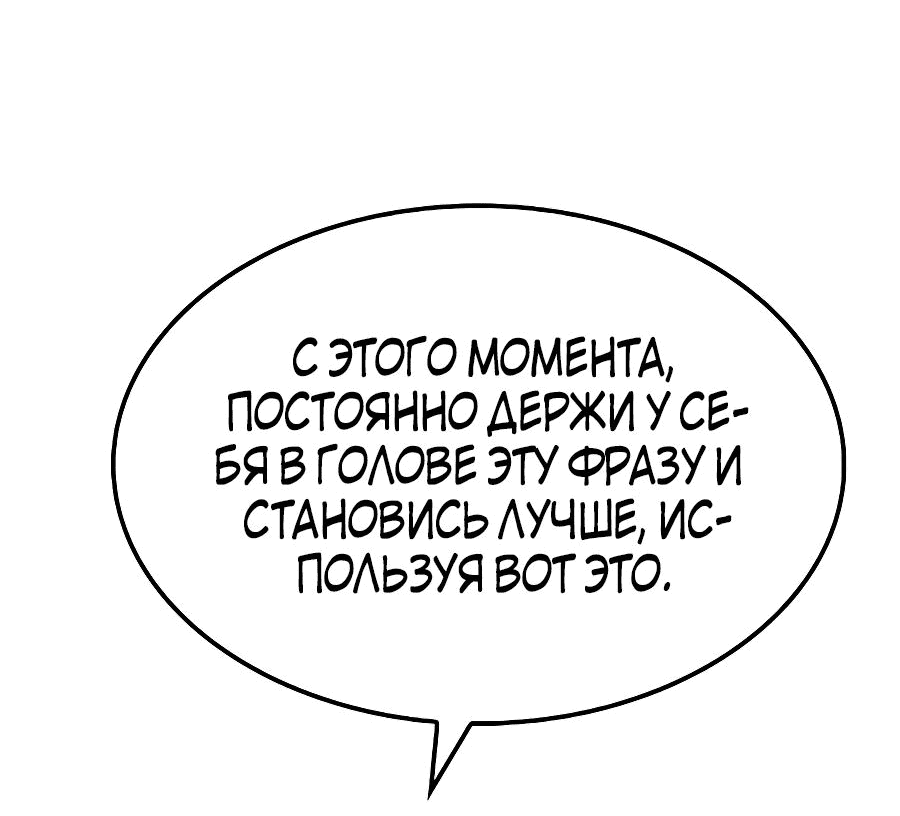 Манга Реинкарнация Небесного Демона - Глава 17 Страница 95