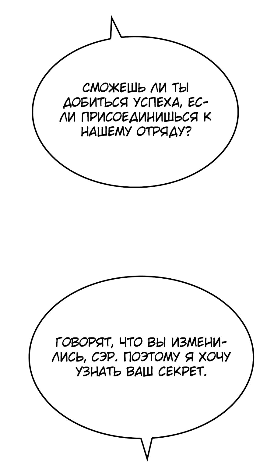 Манга Реинкарнация Небесного Демона - Глава 22 Страница 98