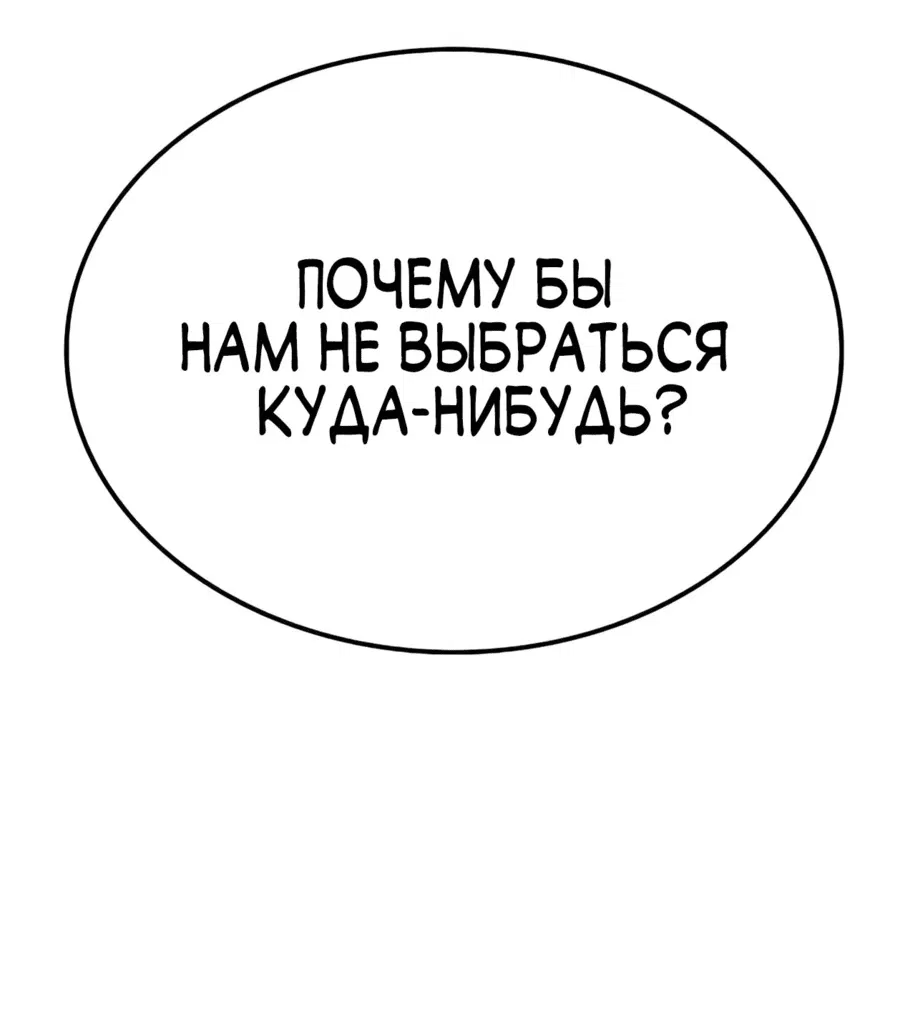 Манга Реинкарнация Небесного Демона - Глава 33 Страница 110