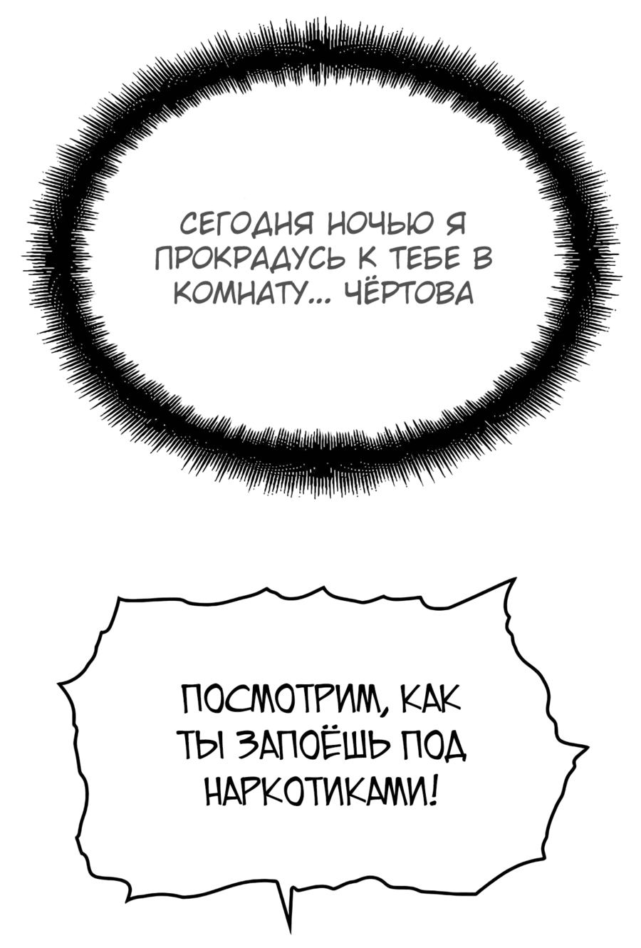 Манга Реинкарнация Небесного Демона - Глава 39 Страница 41
