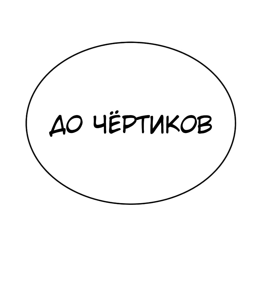 Манга Реинкарнация Небесного Демона - Глава 57 Страница 28
