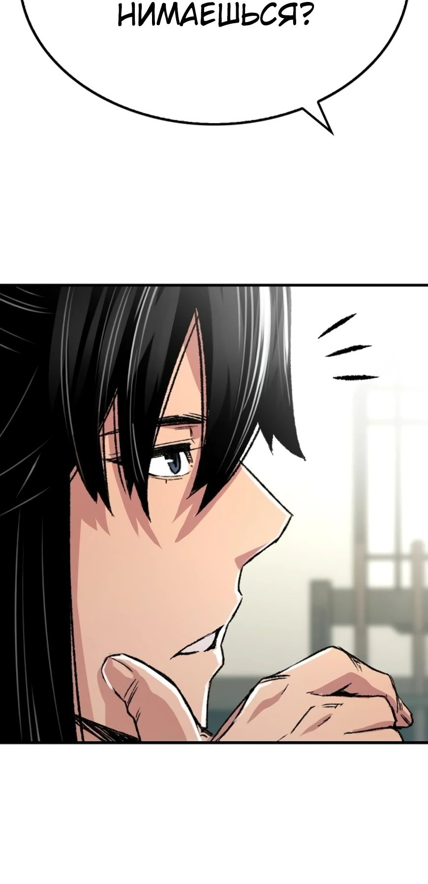 Манга Реинкарнация Небесного Демона - Глава 87 Страница 35