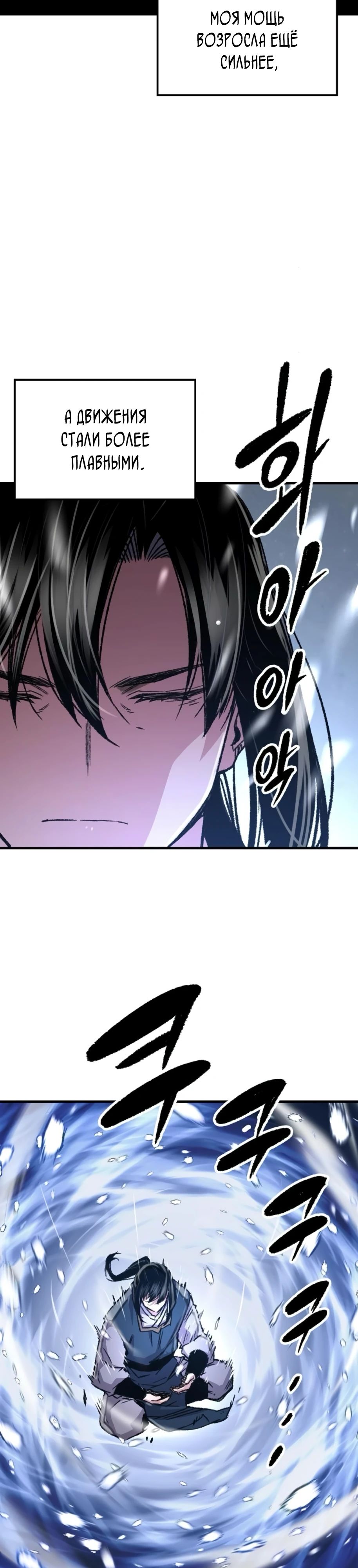 Манга Реинкарнация Небесного Демона - Глава 86 Страница 46