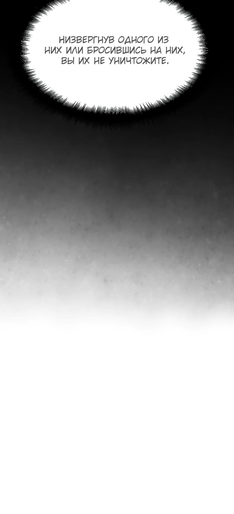 Манга Реинкарнация Небесного Демона - Глава 86 Страница 13