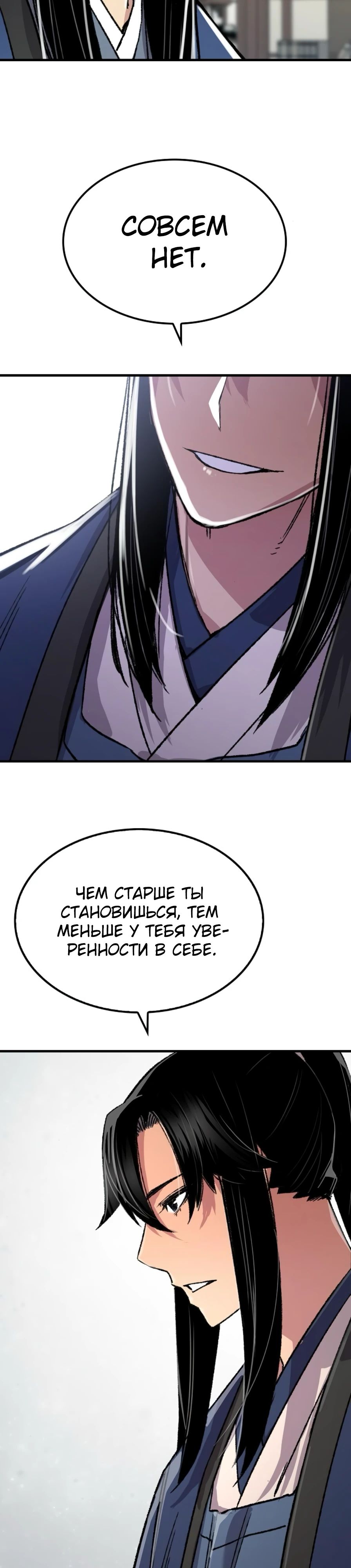 Манга Реинкарнация Небесного Демона - Глава 85 Страница 35