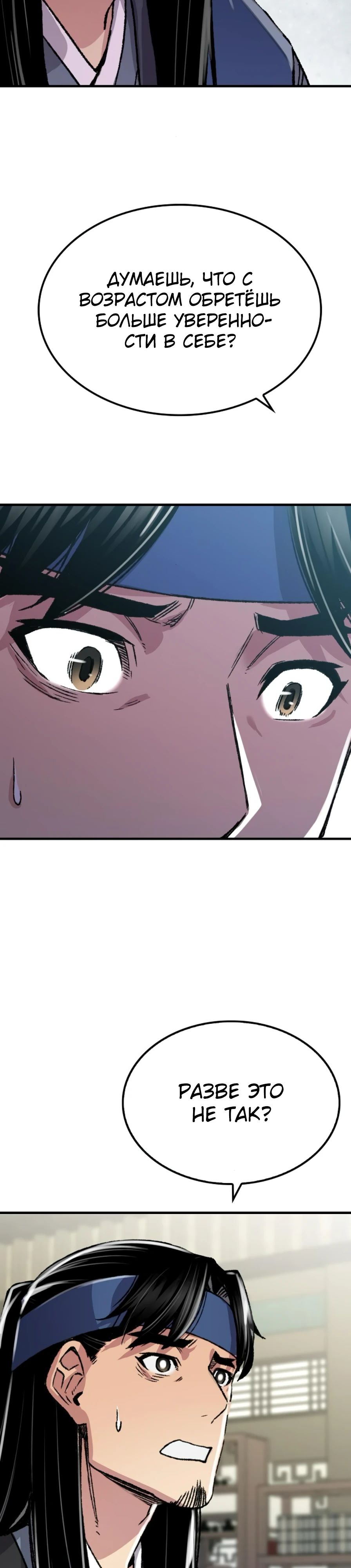 Манга Реинкарнация Небесного Демона - Глава 85 Страница 34