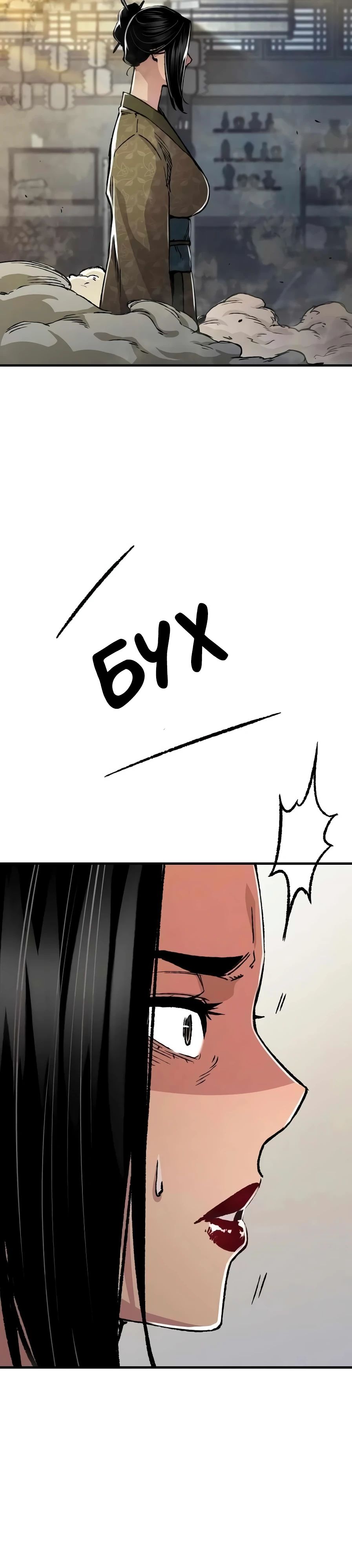 Манга Реинкарнация Небесного Демона - Глава 84 Страница 2