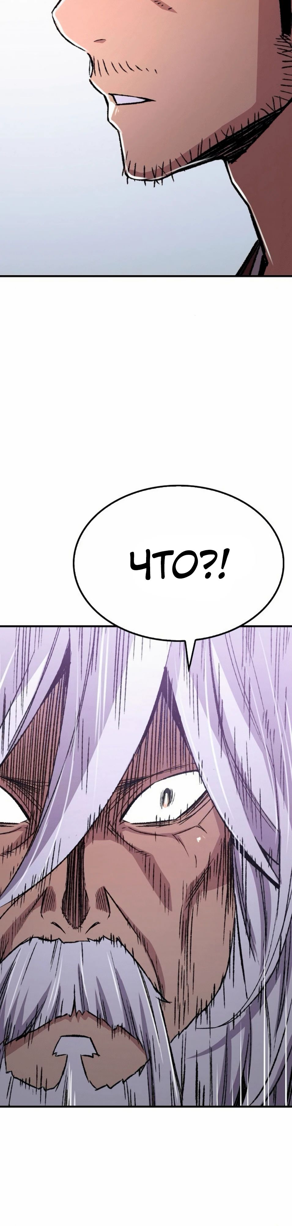 Манга Реинкарнация Небесного Демона - Глава 83 Страница 4