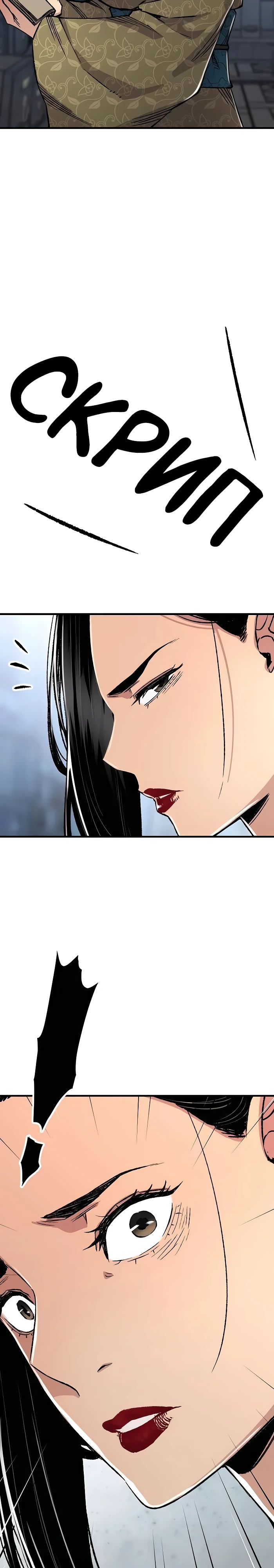 Манга Реинкарнация Небесного Демона - Глава 82 Страница 3