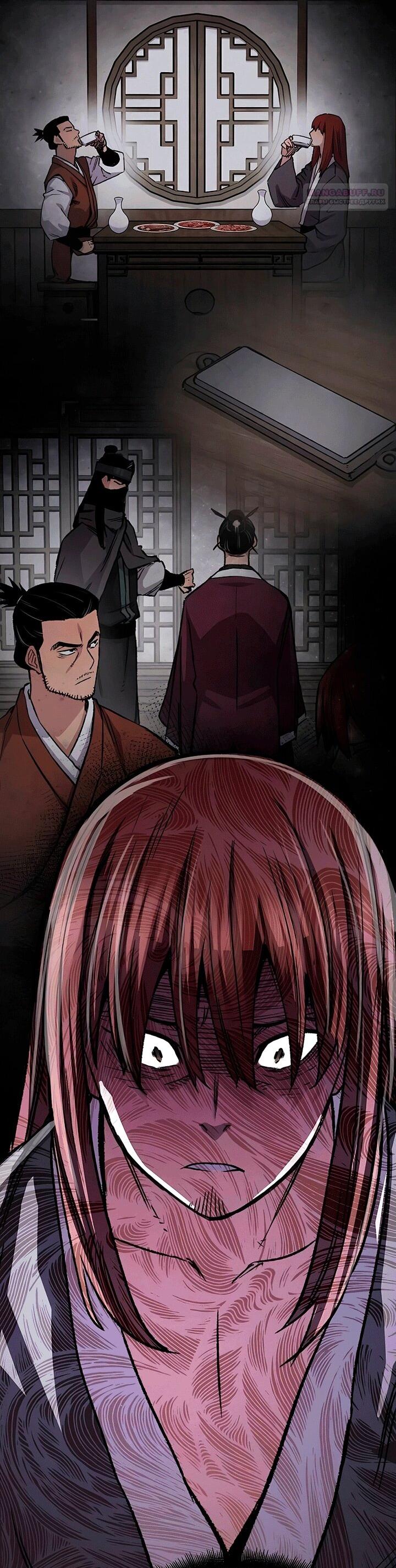 Манга Реинкарнация Небесного Демона - Глава 81 Страница 66