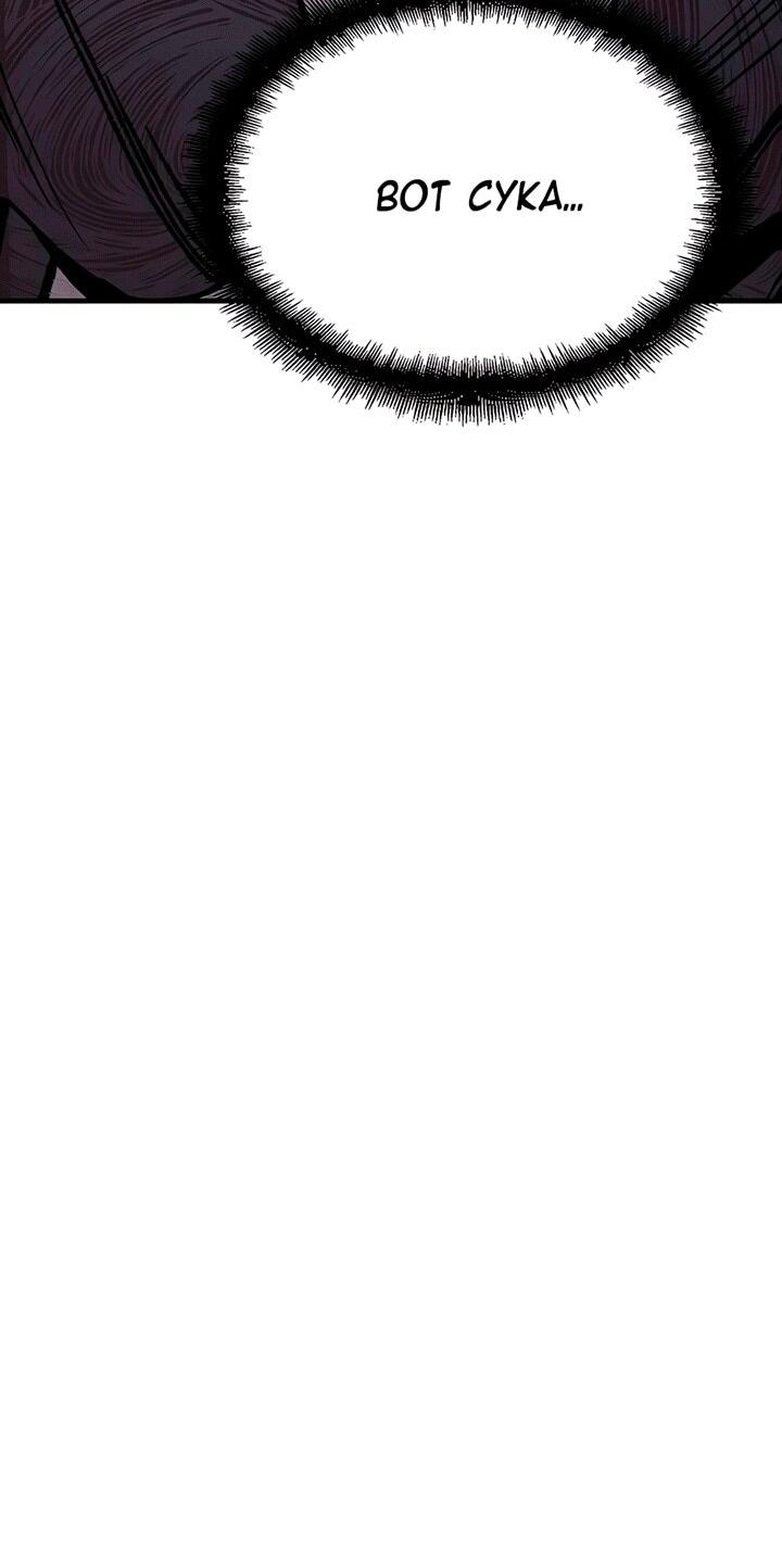 Манга Реинкарнация Небесного Демона - Глава 81 Страница 67