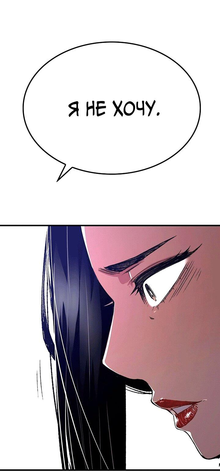 Манга Реинкарнация Небесного Демона - Глава 80 Страница 72