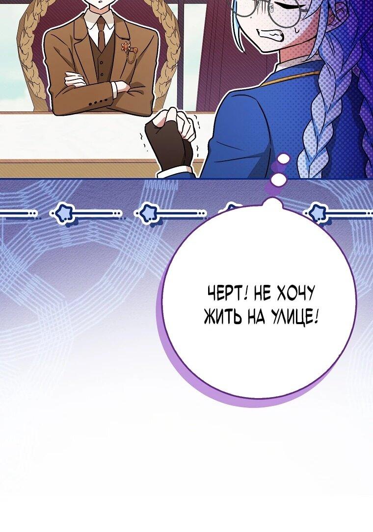 Манга В окне состояния отображаются дедлайны - Глава 61 Страница 46